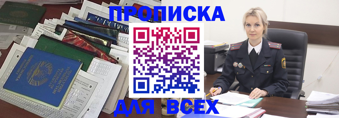 временная регистрация недорого в Симферополе