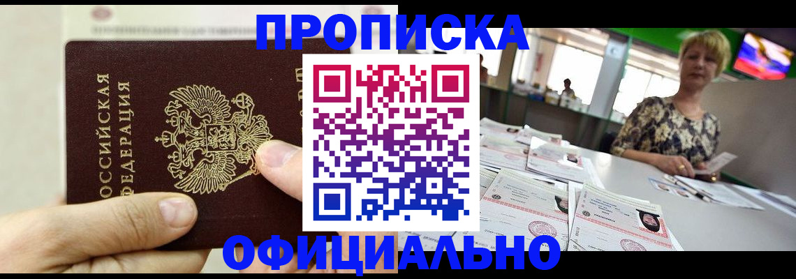 временная регистрация гарантия в Симферополе
