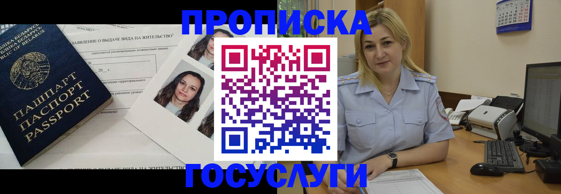 регистрация для школы в Симферополе