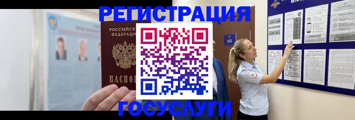 временная регистрация законно в Симферополе