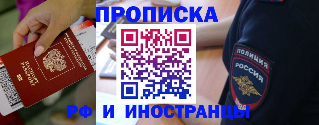 временная регистрация госуслуги в Симферополе