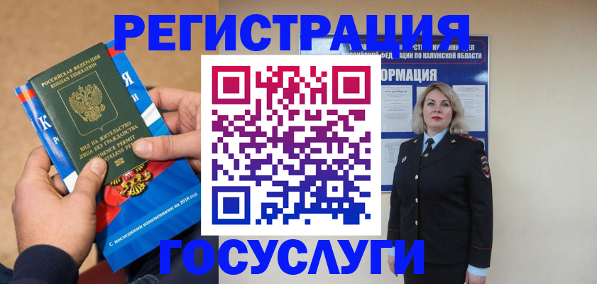 прописка 2025 в Симферополе